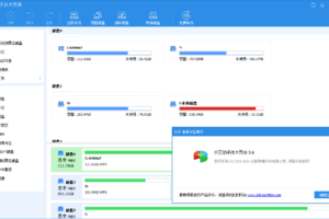 傲梅分区助手 AOMEI Partition Assistant v10.10.1 PE单文件版/便携版/精简版