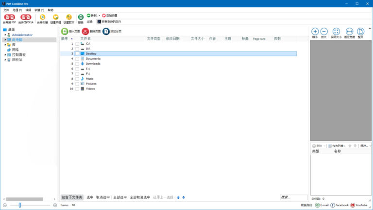 PDF合并工具 CoolUtils PDF Combine Pro v4.2.0.164 多语便携版