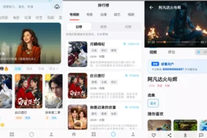 追忆影视 v2.8.0 影视播放器软件，去广告纯净版