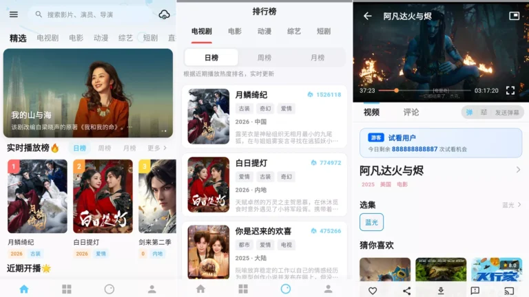 追忆影视 v2.8.0 影视播放器软件，去广告纯净版