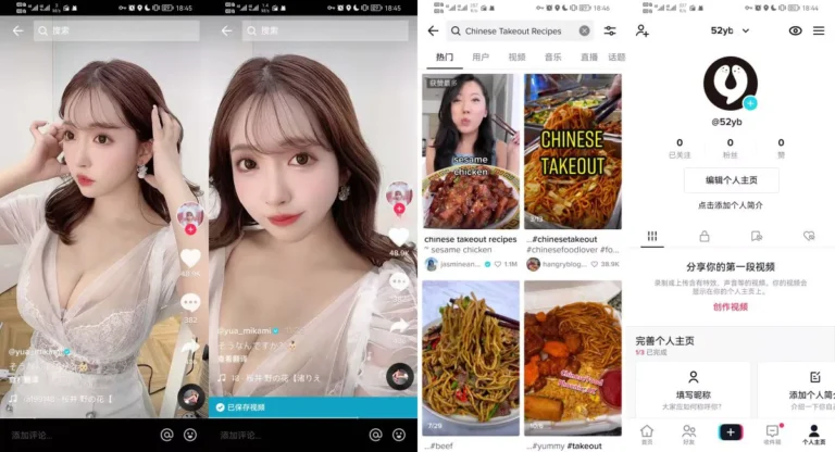 TikTok v44.7.3 去广告 去区域限制版