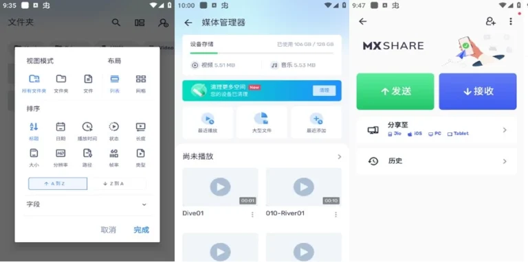 MXPlayer(安卓MX播放器APP) v2.6.0 / 1.93.4 付费专业版