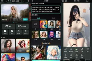 PhotoDirector安卓版(相机大师安卓版) v20.13.2 高级功能解锁