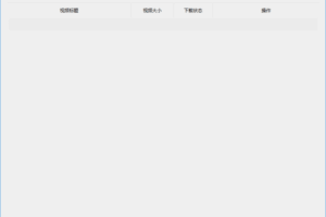 微信视频号下载工具(支持直播回放、直播流) v260311 中文绿色版