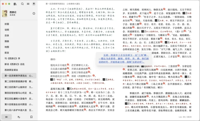 Readest(跨平台电子书阅读器) v0.9.97 中文便携版