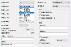 7-Zip ZS(多样压缩算法) 25.01 v1.5.7 Release 4 简体中文版