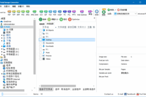 CoolUtils Total Image Converter(图像转换工具) v8.2.0.290 多语便携版