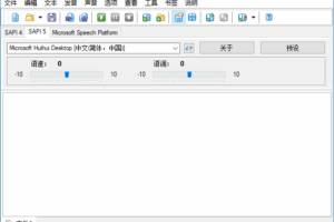 Balabolka(文本转语音工具) v2.15.0.911 多语便携版