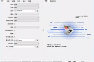 VueScan(扫描仪增强软件) Pro v9.8.54.01 多语便携版