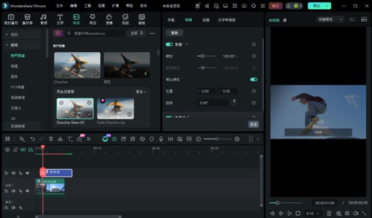 万兴喵影 Wondershare Filmora v15.1.2.17051 中文破解版