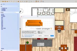 3D室内设计软件 Room Arranger v11.1.0.790 中文绿色版