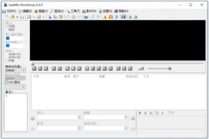 字幕编辑软件 Subtitle Workshop v6.3.5 中文绿色版