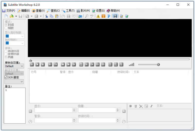 字幕编辑软件 Subtitle Workshop v6.3.5 中文绿色版