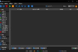 BT下载工具 qBittorrent v5.2.1 中文绿色便携增强版