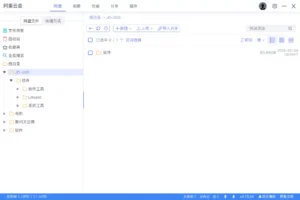 多网盘统一管理程序 | 小白羊云盘 v4.0.13.Beta 中文绿色版