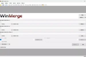 文件比较工具 WinMerge v2.16.56.2 中文绿色版