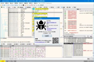反汇编逆向工具 x64dbg 2026-05-27_12-11 中文绿色版