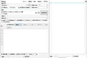 dnGrep(文件搜索工具) v4.6.95.0 中文绿色版
