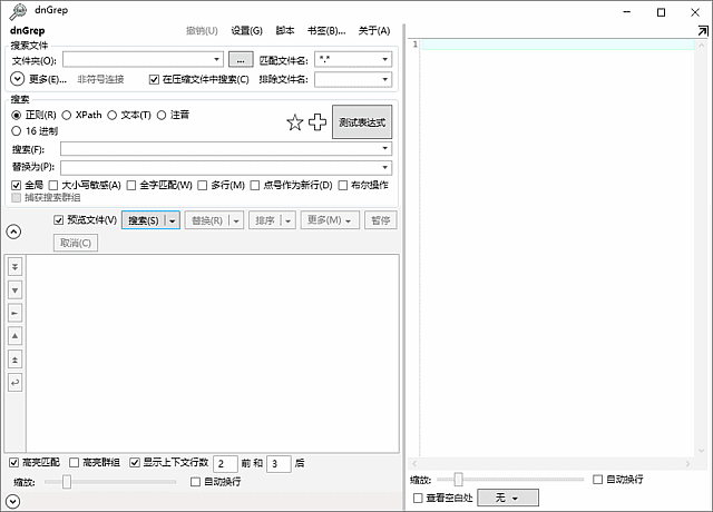 dnGrep(文件搜索工具) v4.6.95.0 中文绿色版