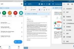 MobiOffice安卓版(手机Office办公套件) v16.1.58761 修改版
