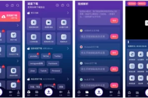 速度下载APP(支持各种资源下载) v1.3.4 解锁会员修改版