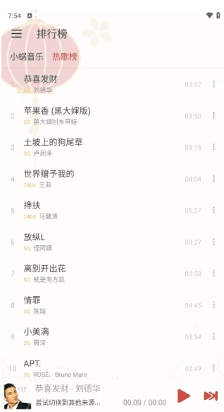 洛雪音乐 v1.8.7 ikun魔改版(洛雪音乐APP下载)手机端