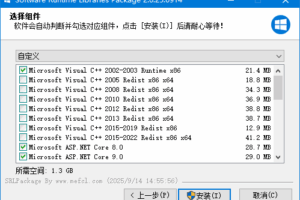 Software Runtime Libraries Package 软件常用运行库合集 v3.4.26.0114