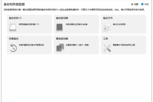 O&O DiskImage(数据备份恢复软件) v22.2.1142 中文直装版