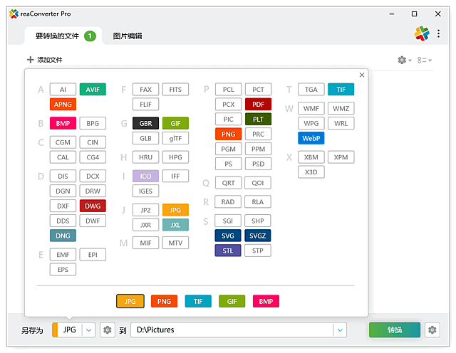 reaConverter(批量图片转换处理) Pro v8.0.184 多语便携版