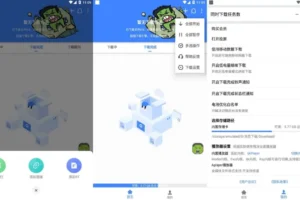 浩克下载APP(安卓手机下载工具) v2.0.3 会员解锁版