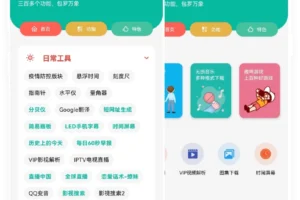 宇宙工具箱APP(安卓万能工具箱) v2.9.1 会员解锁版