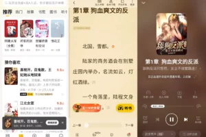 七猫免费小说APP(海量小说阅读) v7.96.0 去广告破解版