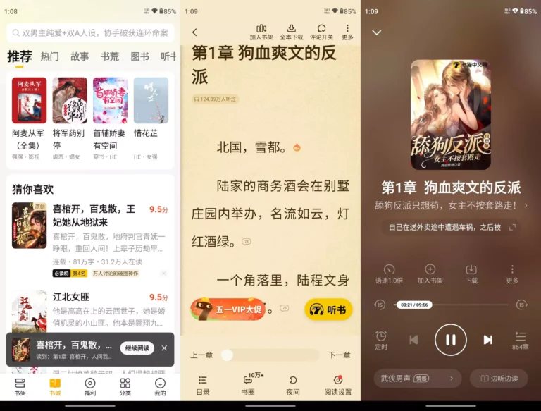 七猫免费小说APP(海量小说阅读) v7.96.0 去广告破解版