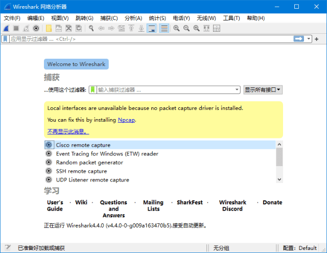Wireshark中文版(网络抓包工具) v4.6.3 多语便携版