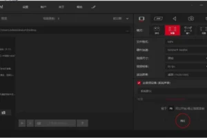 Mirillis Action 屏幕录制软件 v4.48 中文破解绿色便携版
