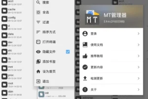 MT管理器APP(APK逆向修改神器) v2.26.1 build 26011668