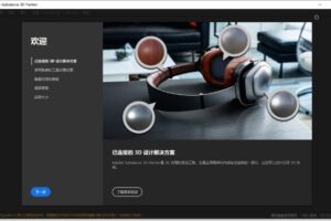 Adobe Substance 3D Painter(简称Pt) v12.0.1 直装破解版