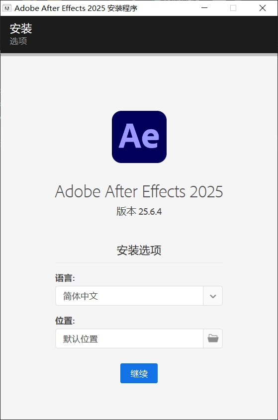 Adobe After Effects 2025(AE2025破解版) v25.6.4直装破解版