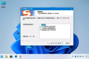 搜狗拼音输入法PC版 v16.5.0.3885 BEIKING精简优化版