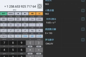 HiPER Calc Pro (艾泰计算器) v11.3.5 优化解锁付费专业版：功能全面的专业科学计算器