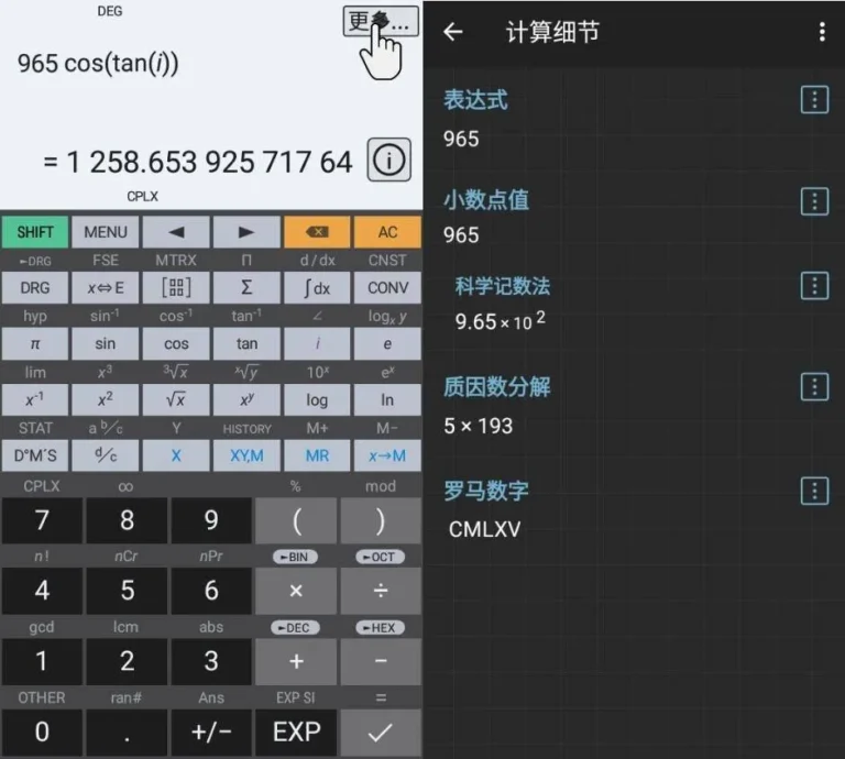 HiPER Calc Pro (艾泰计算器) v11.3.5 优化解锁付费专业版：功能全面的专业科学计算器