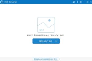 Aiseesoft HEIC Converter(HEIC图片转换工具) v1.0.50 多语便携版