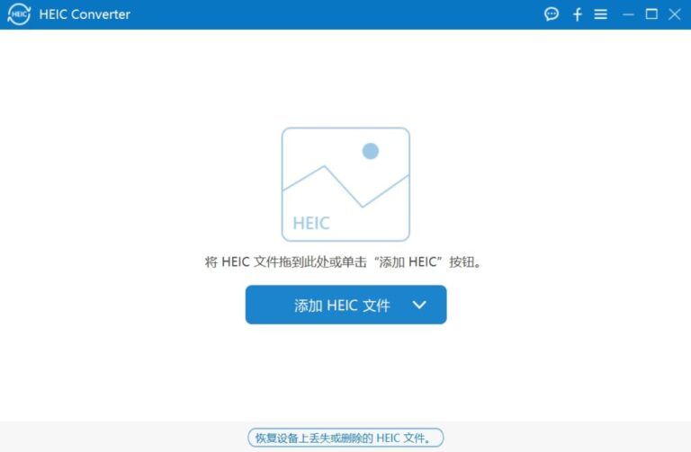 Aiseesoft HEIC Converter(HEIC图片转换工具) v1.0.50 多语便携版