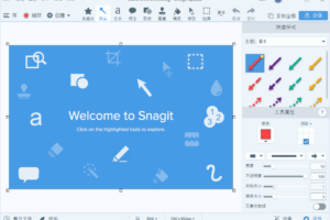 TechSmith Snagit 2026 屏幕截图和屏幕录制软件v26.0.0.9483 中文破解版