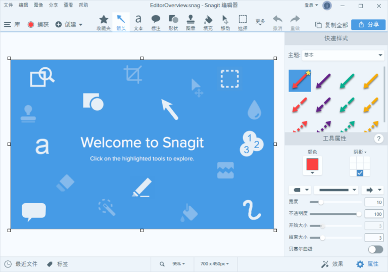 TechSmith Snagit 2026 屏幕截图和屏幕录制软件v26.0.0.9483 中文破解版