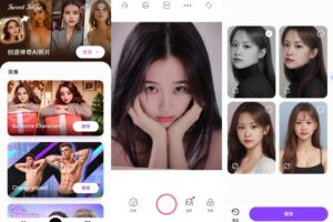 Sweet Selfie v5.7.1766 爱自拍美颜相机，拍照和照片美化编辑，解锁专业版