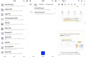 Xodo v10.11.0 佐道，PDF阅读编辑器，解锁付费专业版