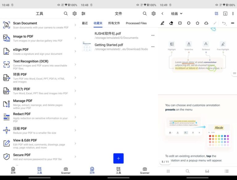 Xodo v10.11.0 佐道，PDF阅读编辑器，解锁付费专业版