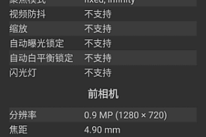 AIDA64安卓版v2.17 解锁内购去广告版 手机硬件检测工具