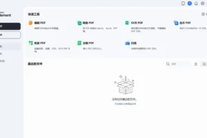 万兴PDF(PDFelement Pro) v12.1.14.4108 中文破解版/绿色便携版